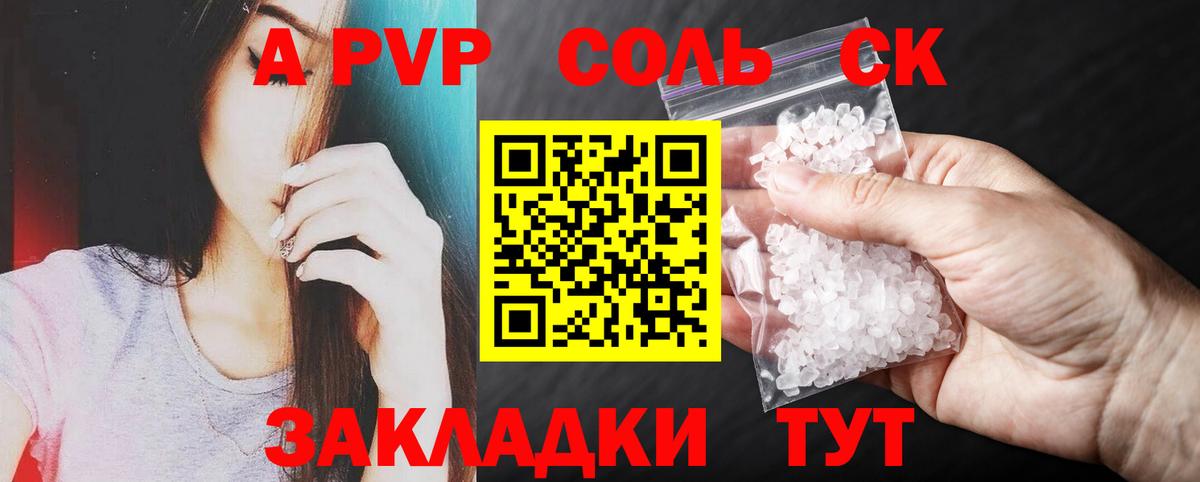 Калуга  Alpha-PVP Соль  Вход с VPN  APVP СК  Alpha PVP мука 
