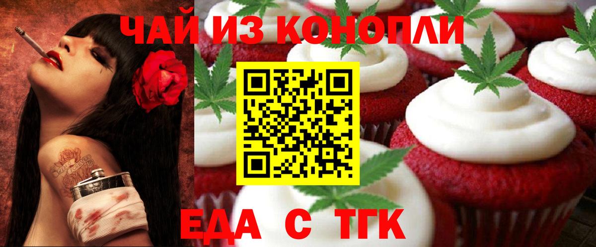 Калуга  Еда ТГК конопля  Вход с VPN 