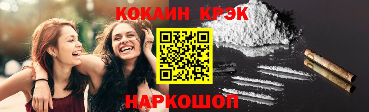 COCAIN Эквадор Калуга