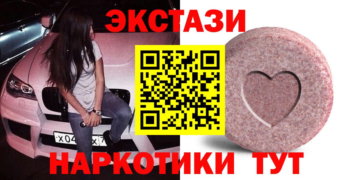 Ecstasy  Вход с VPN  ЭКСТАЗИ mix  Калуга  ссылка на мегу ссылки  Ecstasy louis Vuitton 