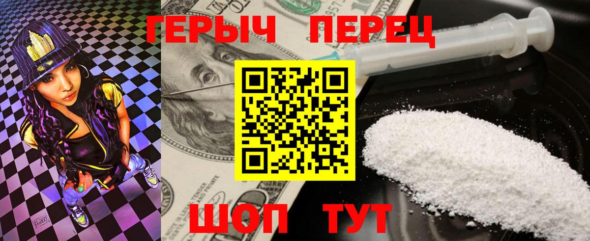 Калуга  ГЕРОИН герыч  ГЕРОИН  Вход с VPN 