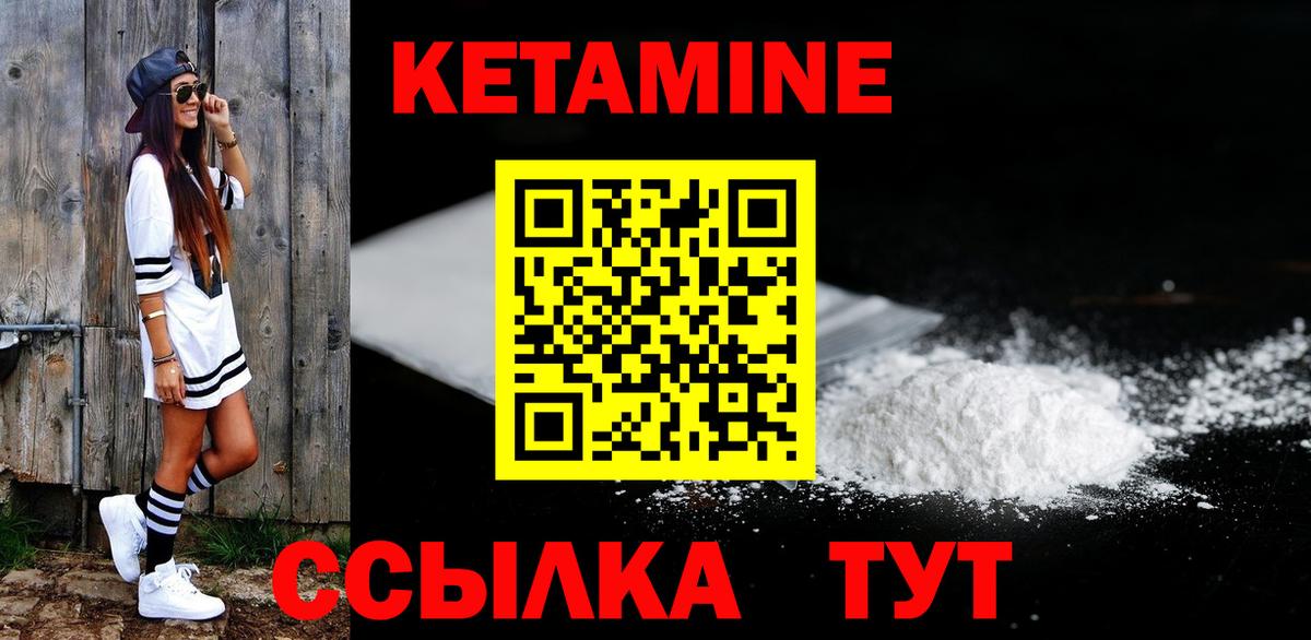 Кетамин ketamine  Вход с VPN  Калуга 