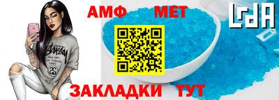 мет Аша