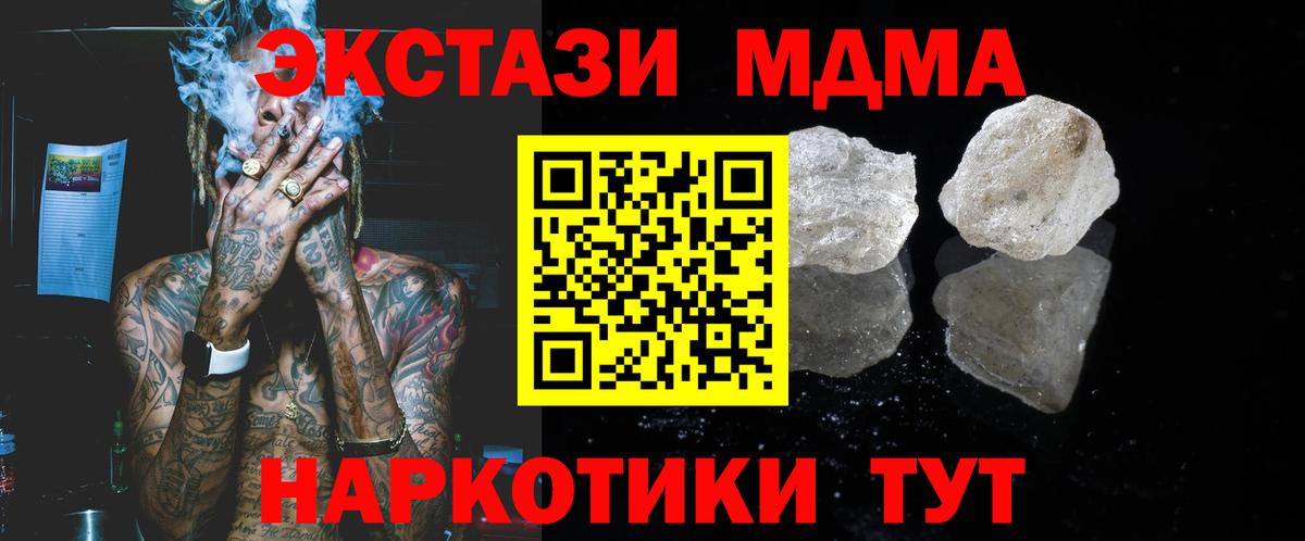 MDMA VHQ Калуга