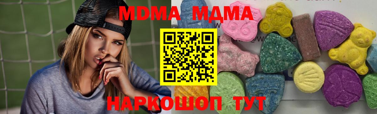 МДМА Molly  МДМА crystal  Вход с VPN  MDMA  Калуга 
