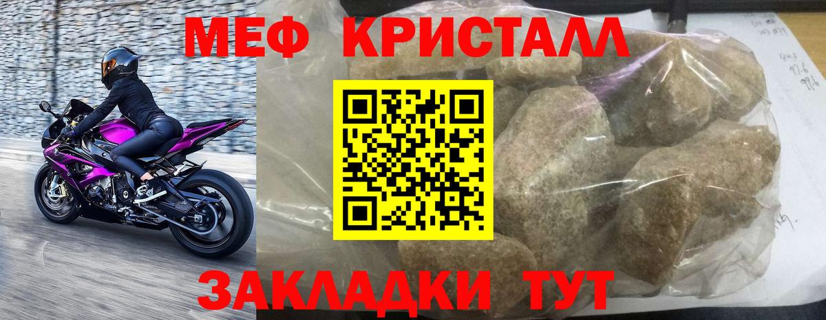 Меф 4 MMC  Вход с VPN  МЯУ-МЯУ  Меф VHQ  Меф  Калуга 