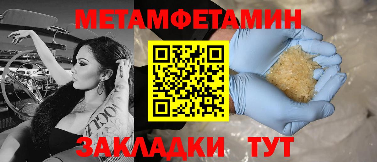 Метамфетамин пудра Калуга
