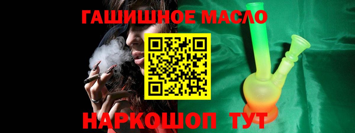 купить   Дистиллят ТГК гашишное масло  Вход с VPN  Калуга 